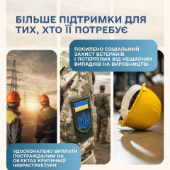 Правительство утвердило выплаты до миллиона гривен