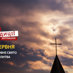 Икона святого Леонтия и сподвижников