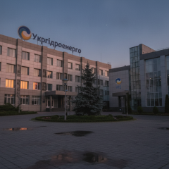 Логотип Укргідроенерго та основне зібрання