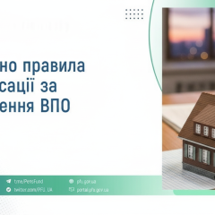 Правительство изменило правила компенсации ЖКП