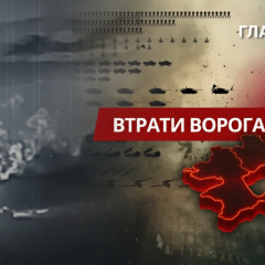 Картина потерь РФ: более 1 389 000 оккупантов и техники