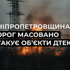 Військова атака на енергосистему