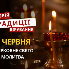 Трави не рвати, щоб Іван не засмітився