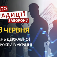 Герб України. 23 червня