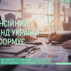 Пенсионный фонд профинансировал выплаты