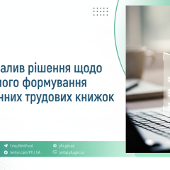 Digitization of Ukrainians' employment records extended