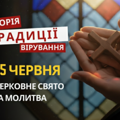 Православна церква вшановує пам’ять святої Февронії