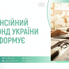 Более 71 миллиарда гривен выделено Пенсионным фондом Украины на социальные выплаты