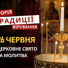 Православная церковь почитает святых Иоанна и Дионисия