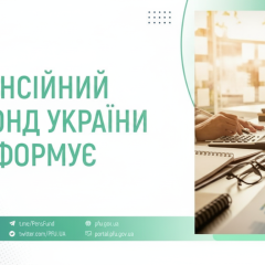 Пенсионный фонд Украины выплаты на 74,5 млрд грн