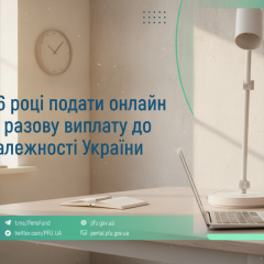 Разовая помощь к Дню Независимости