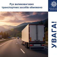 Фури не їдуть через спеку