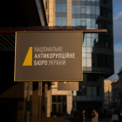 Службовець НАБУ в переправленні людей