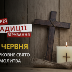 Вшанування апостолів Петра і Павла