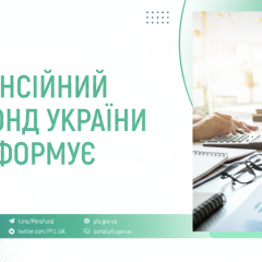 Выплаты из пенсионного фонда на 90 млрд грн