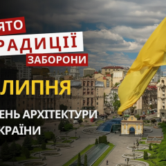 Логотипи професійних свят України 1 липня