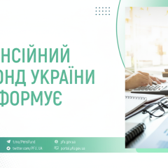 Графік пенсійних виплат у червні