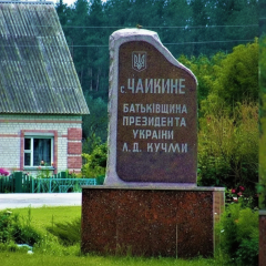 Евакуація з 19 прикордонних сіл у Чернігівській області