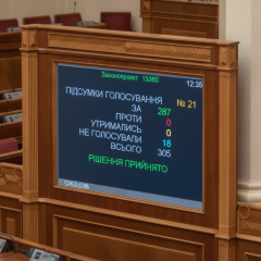 Відображення Національного пантеону в парламенті