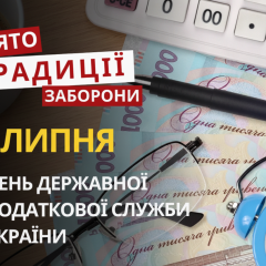 Веселые налоговики поздравляют Всемирный НЛО