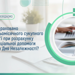 Співробітники розраховуються після Вишиванки