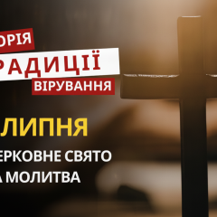 July 3: Church Commemorates Martyr Hyacinth and Two Saints Named Anatoly