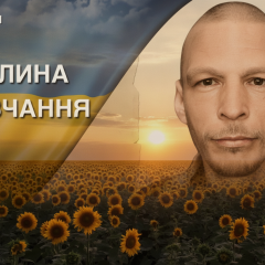 Ukrainian defender killed by drone strike