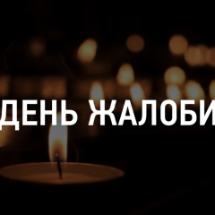 Kyiv declares Day of Mourning: death toll rises to 30