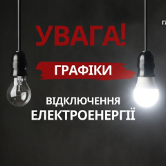 no power outages forecasted on July 4 in Ukraine
