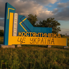 Костянтинівка під контролем України