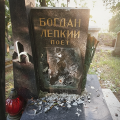 Damaged grave of Bohdan Lepky in Krakow