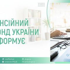 Пенсії та соцвиплати на 29 мільярдів