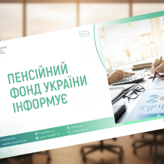 Пенсионные выплаты на 30 млрд грн