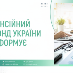 Chart of Pension Fund payments in July