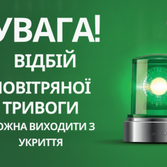 Ночью 8 июля Украина пережила воздушную тревогу из-за угрозы баллистических ударов с юга