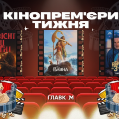 9 июля 2026 года в украинских кинотеатрах: «Моана» и новая глава «Зловещих мертвецов»