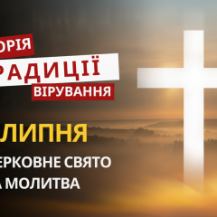 ПЦУ вшановує пам'ять священномученика Панкратія: народні прикмети та заборони дня