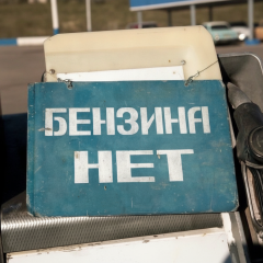 Продажа бензина через QR-коды и дроны