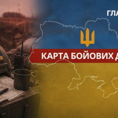 Сутки на фронте: 283 столкновения и удары по шести командным пунктам армии РФ