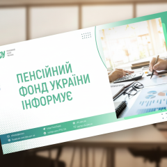 Пенсійний фонд виплатив 43,5 млрд грн