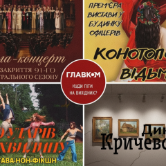 Рекламный постер мероприятия в Киеве