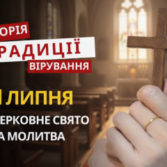 ПЦУ почитает святую княгиню Ольгу