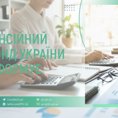 Pensions funded for 62.5 billion UAH