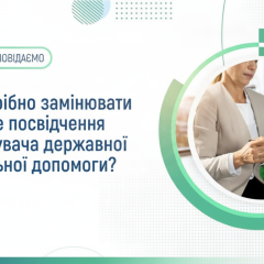 Documents required for social aid certificates