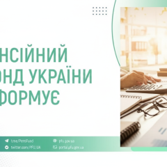 График июльских социальных выплат
