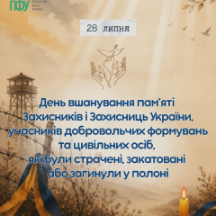 Memory of executed defenders in captivity