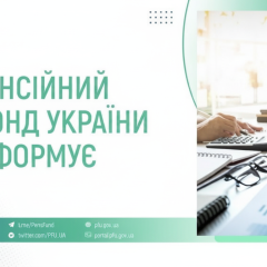 Выплата пенсий и субсидий в июле
