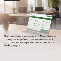 Упрощение доступа к пенсиям ветеранам