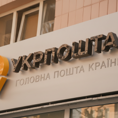 Відділення Укрпошти в Краматорську призупинено