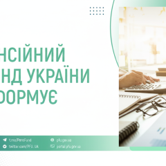 Пенсионный фонд выплатил более 43 млрд грн